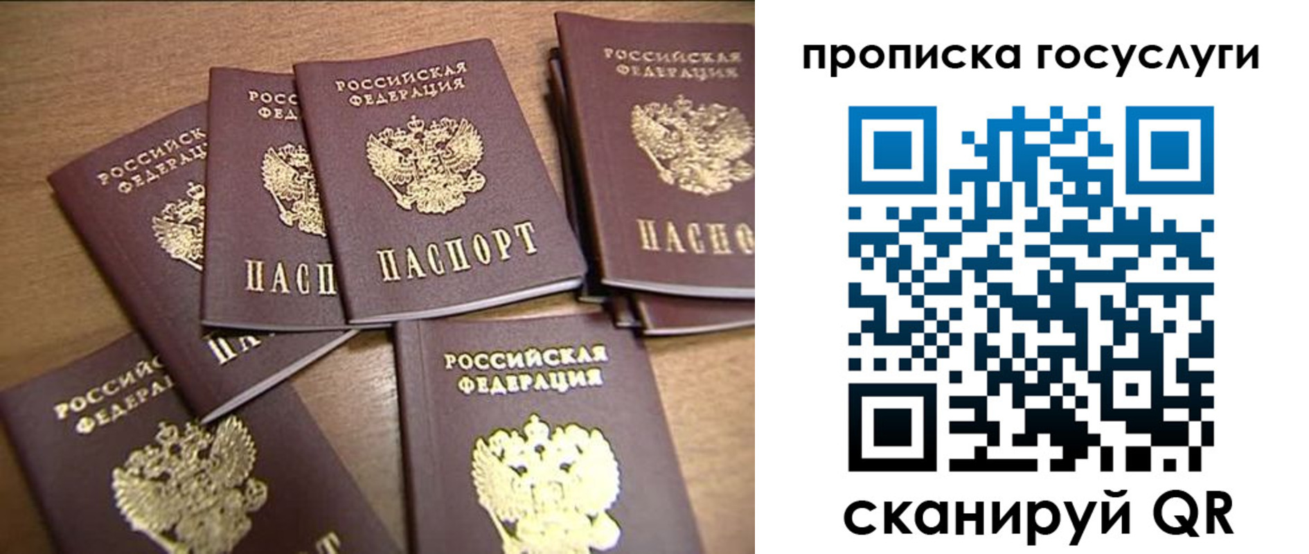 прописка для работы в Майском