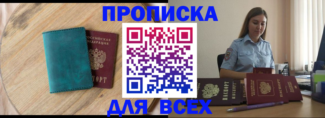временная регистрация поиск в Майском