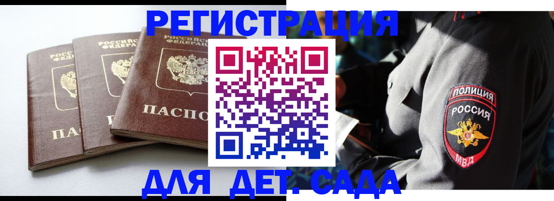 прописка поиск в Майском