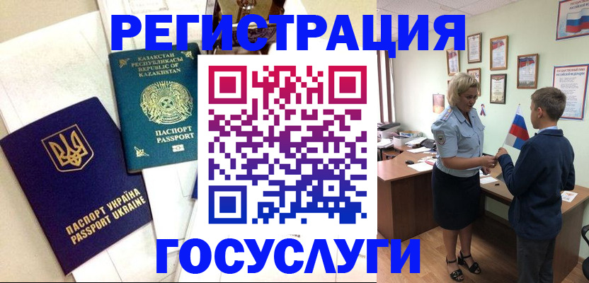 прописка законно в Майском
