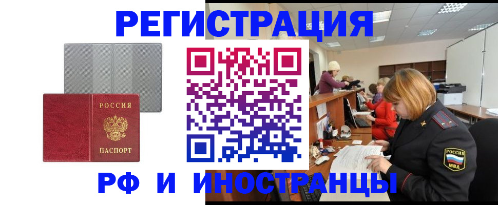 прописка для военкомата в Майском