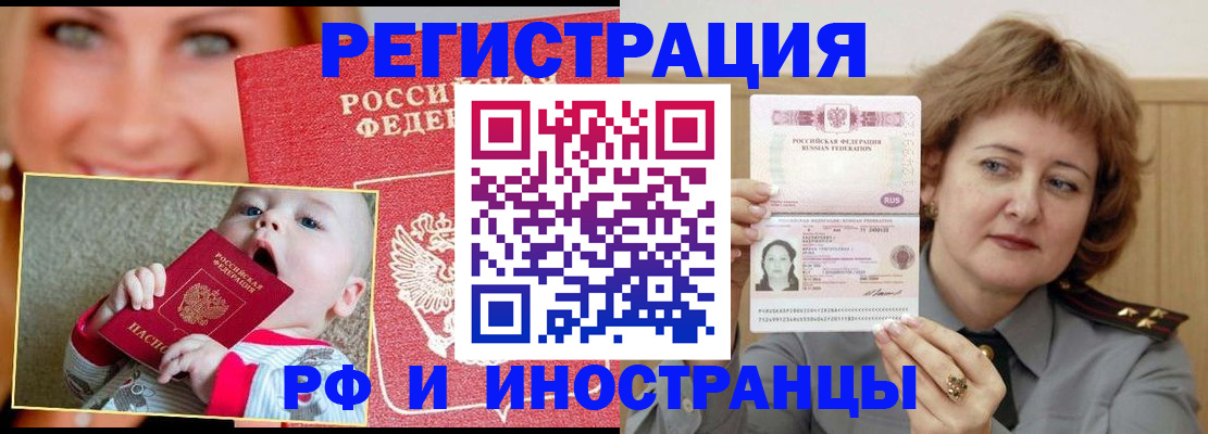 прописка для работы в Майском