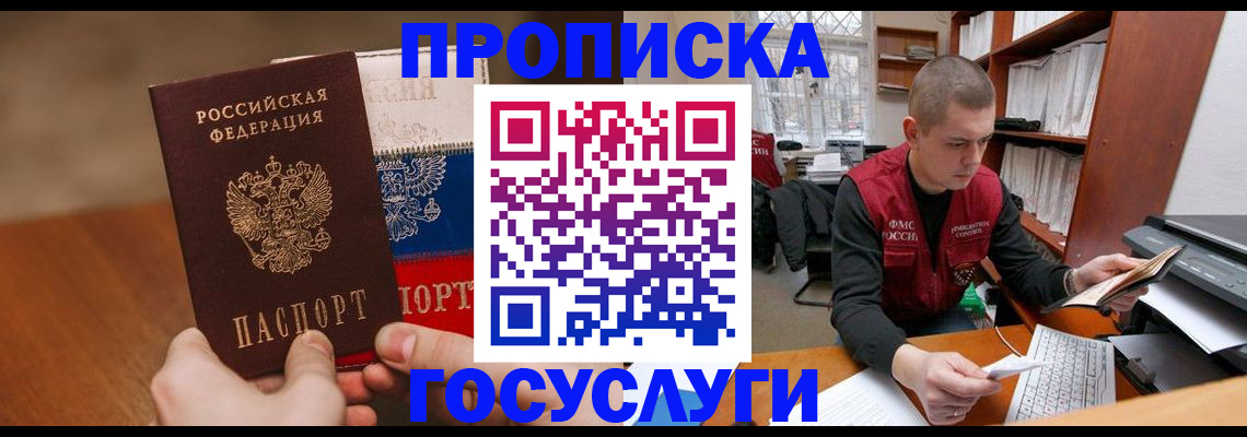 найти адрес прописки в Майском