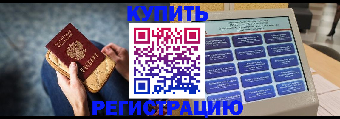 прописка поиск в Майском